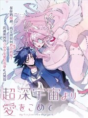 灯塔守夜人 轻漫岛漫画封面