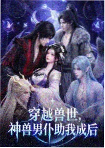 千纸鹤航线 轻漫岛动画封面